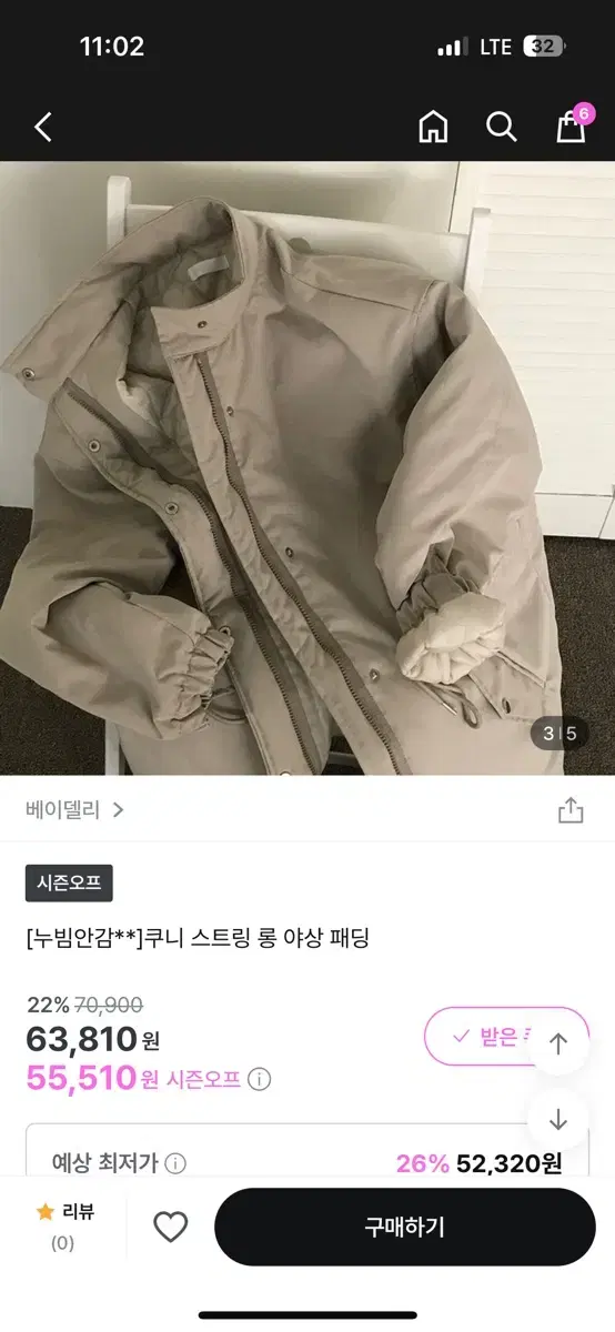 베이델리 쿠니 스프링 롱 야상패딩 카키베이지